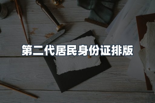 仿制证件24小时